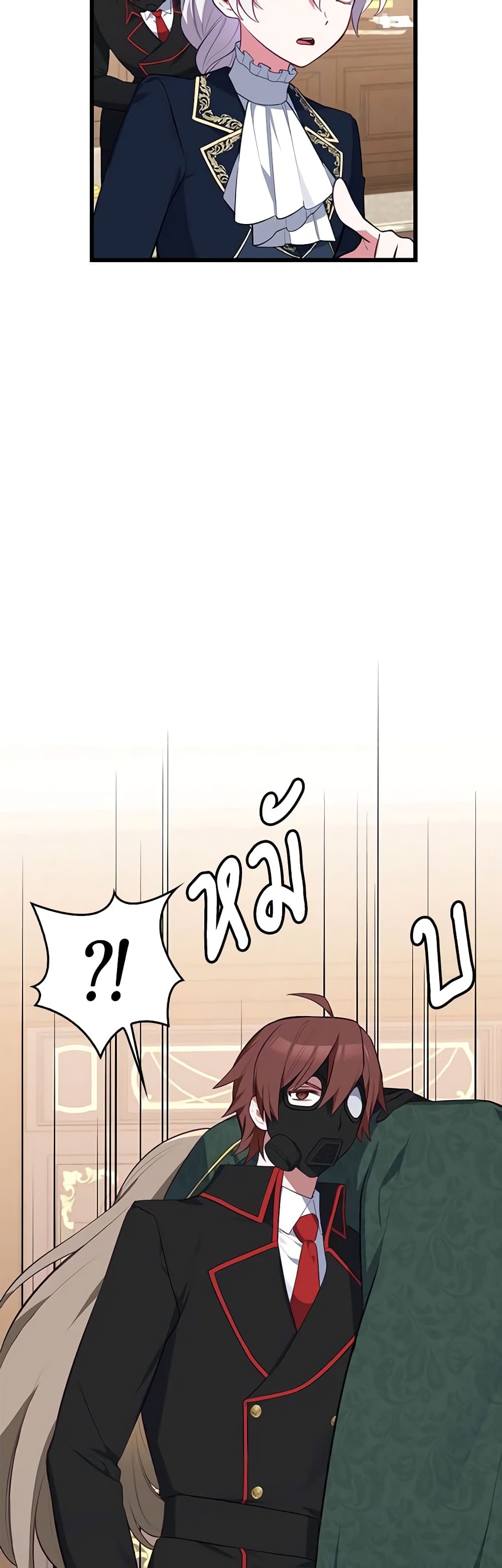 Touch My Little Brother and You're Dead page 4