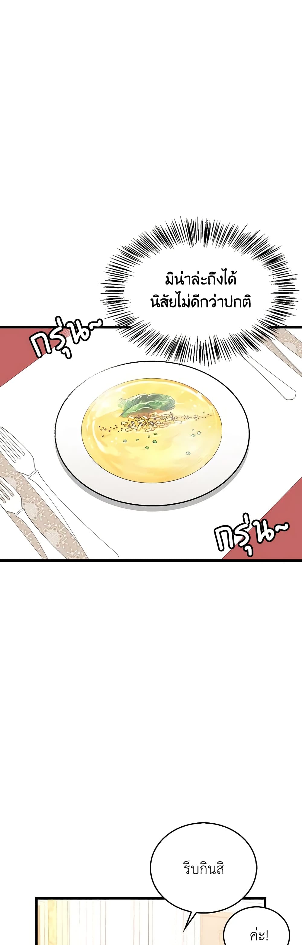 Touch My Little Brother and You're Dead page 13