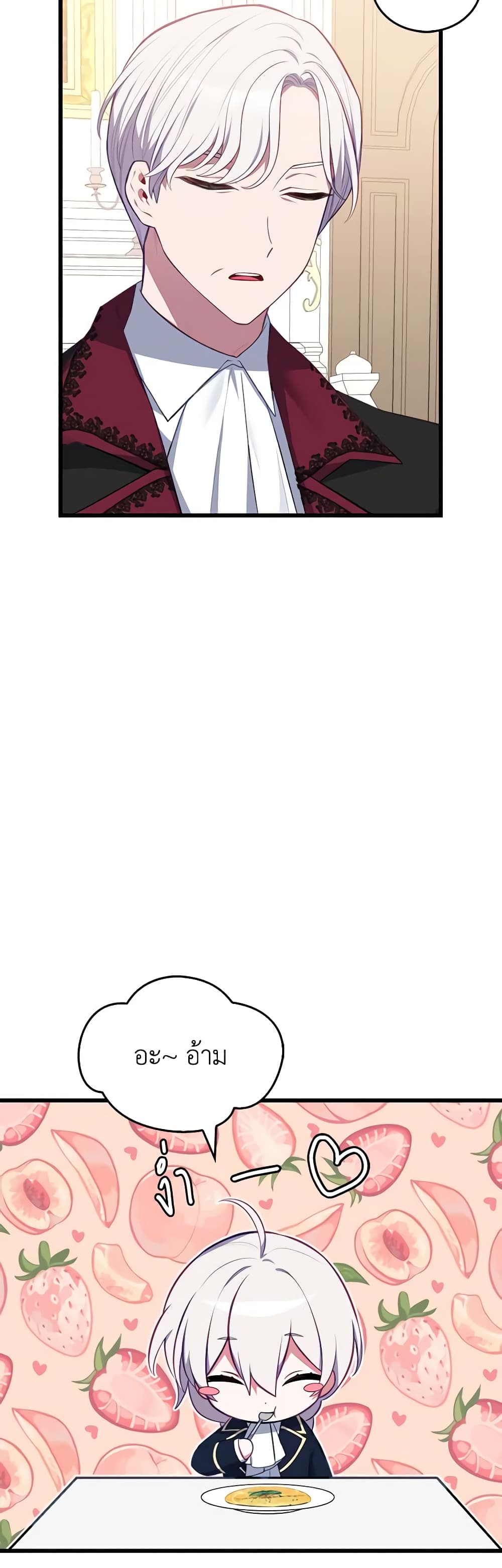 Touch My Little Brother and You're Dead page 14