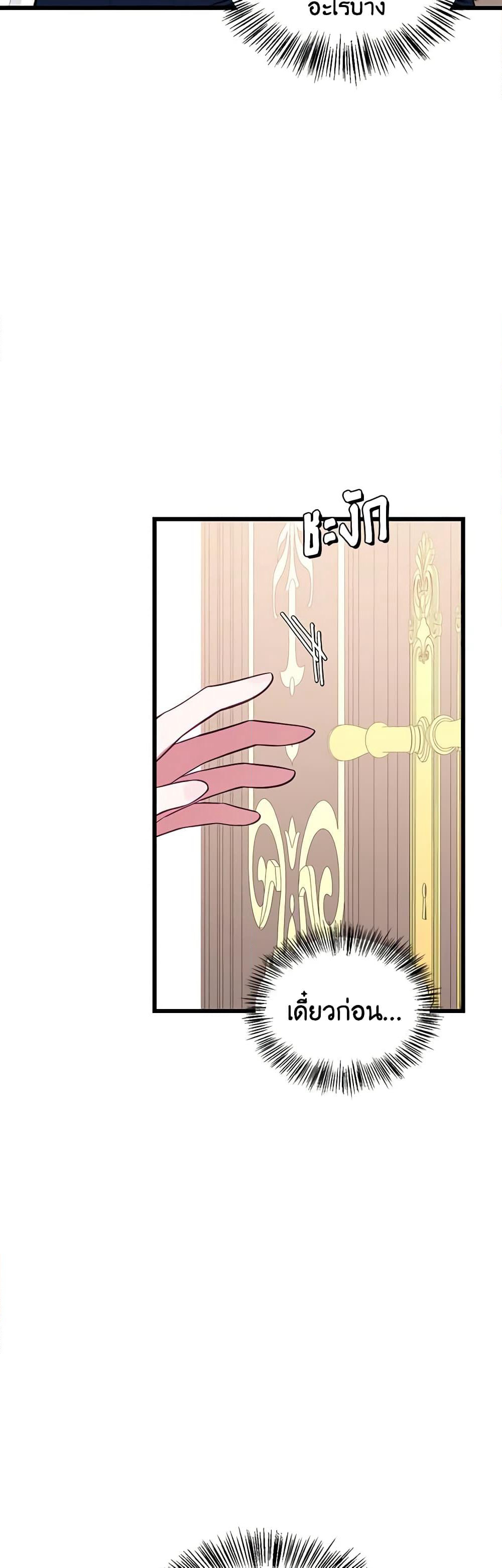 Touch My Little Brother and You're Dead page 26