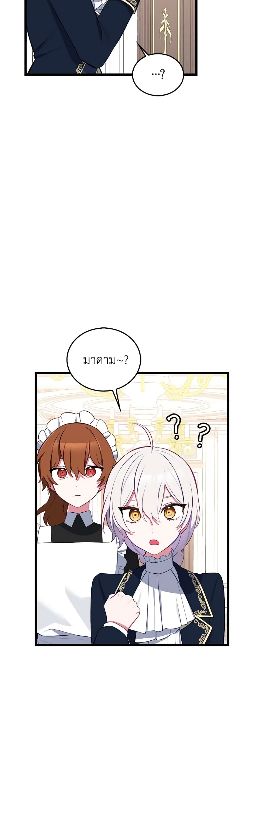 Touch My Little Brother and You're Dead page 29