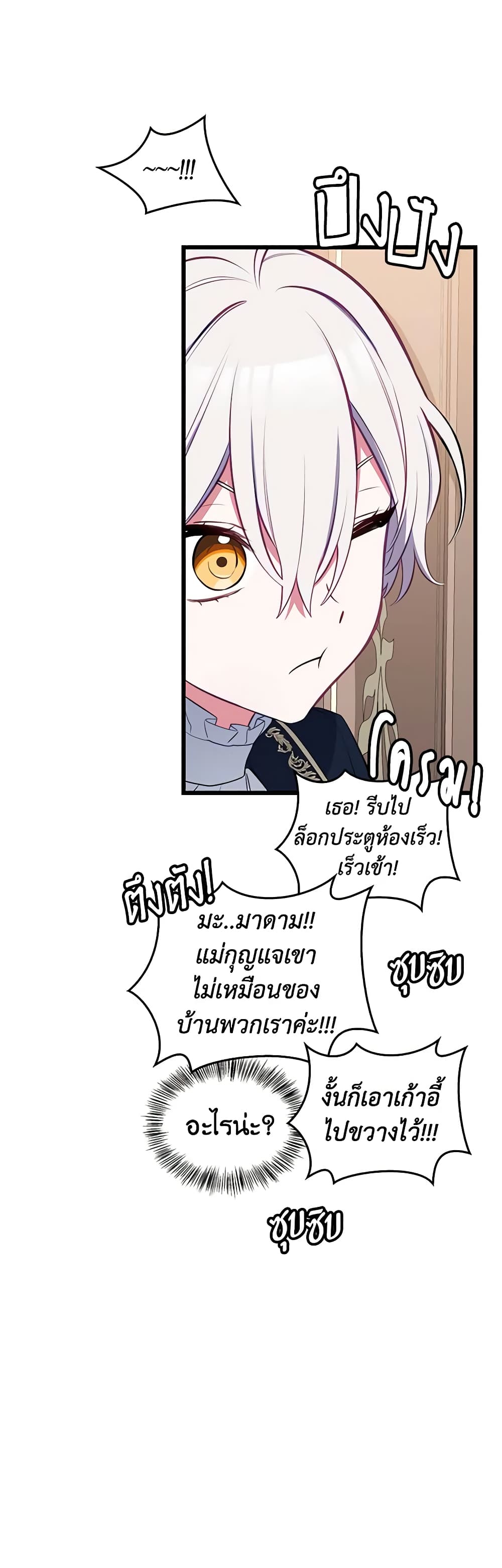 Touch My Little Brother and You're Dead page 30