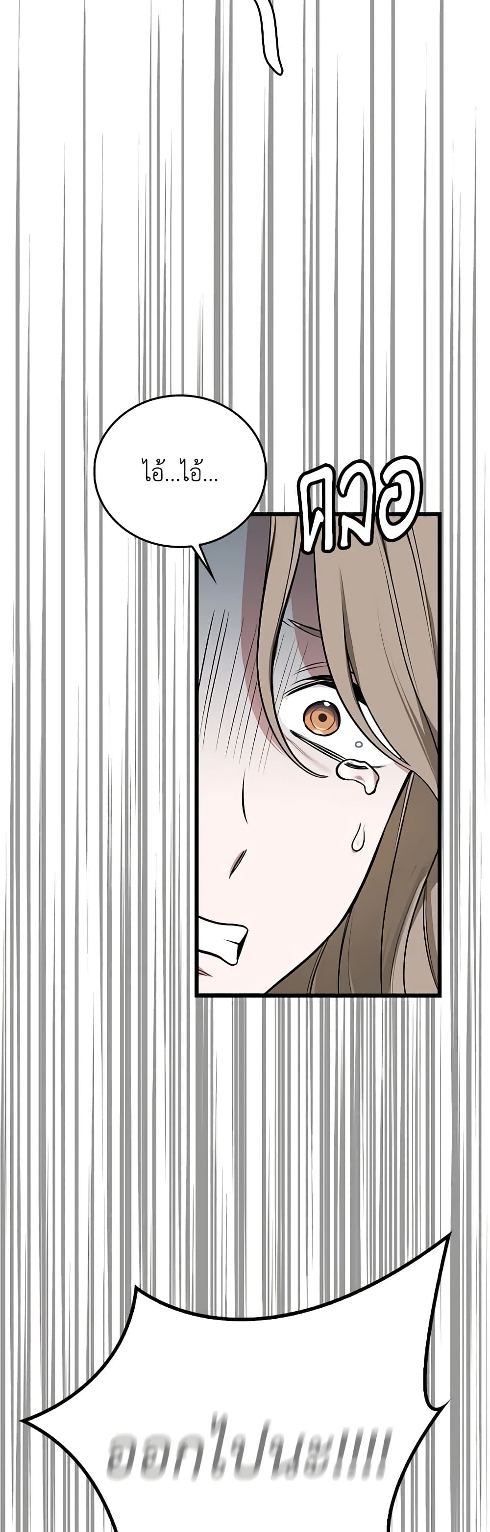 Touch My Little Brother and You're Dead page 36