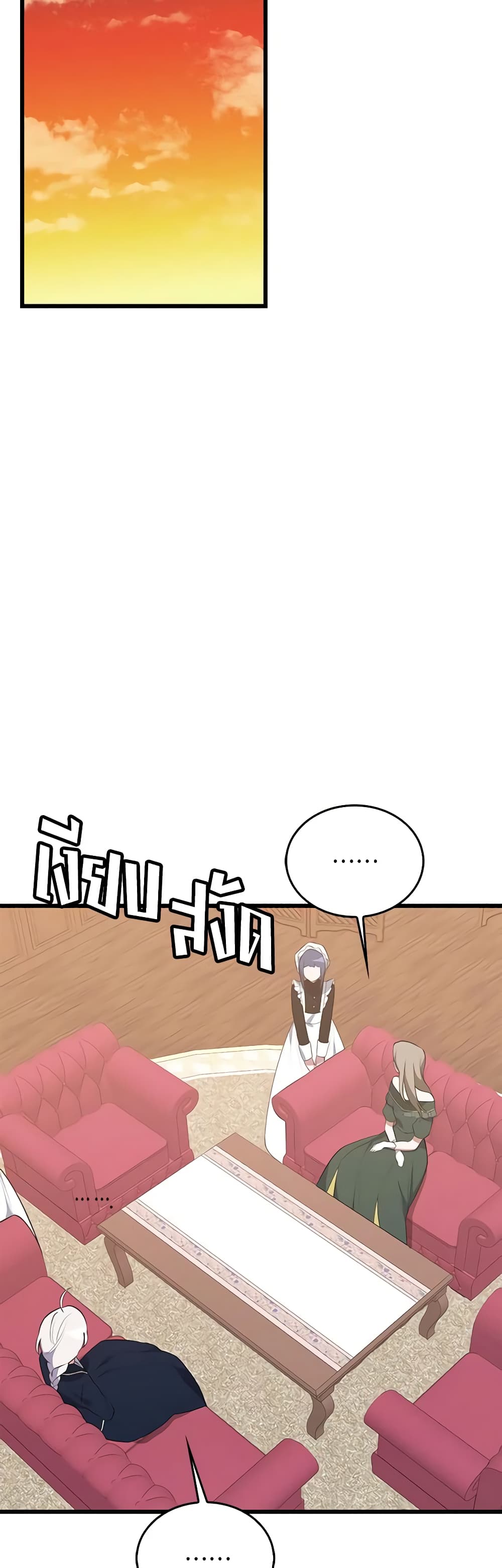 Touch My Little Brother and You're Dead page 38