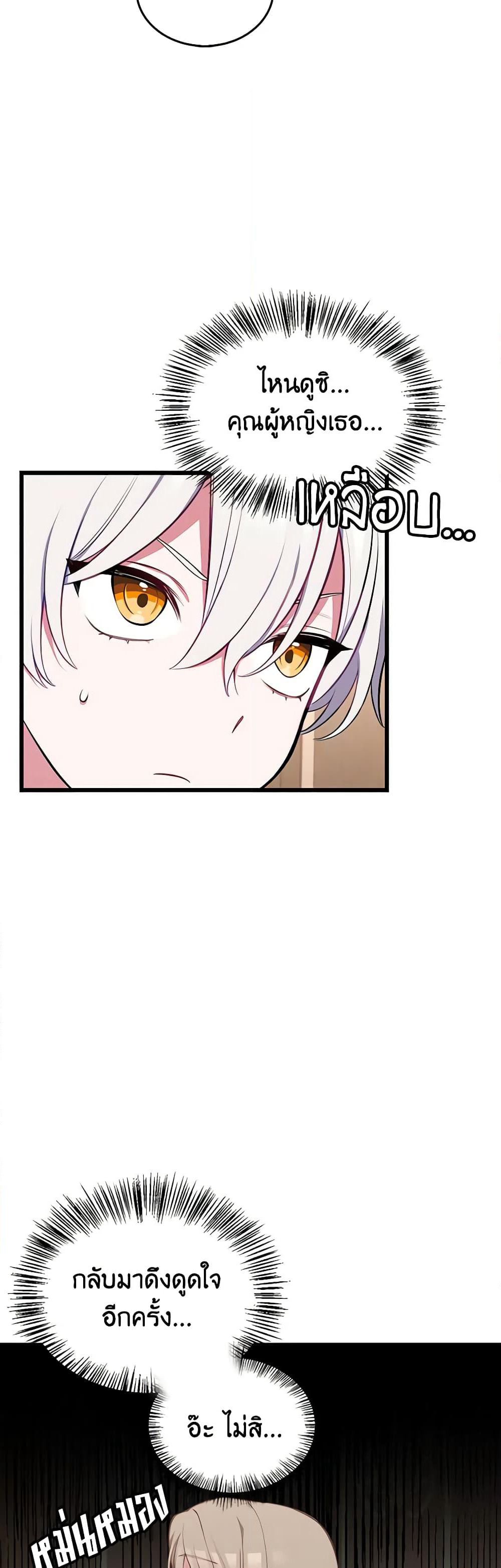 Touch My Little Brother and You're Dead page 39