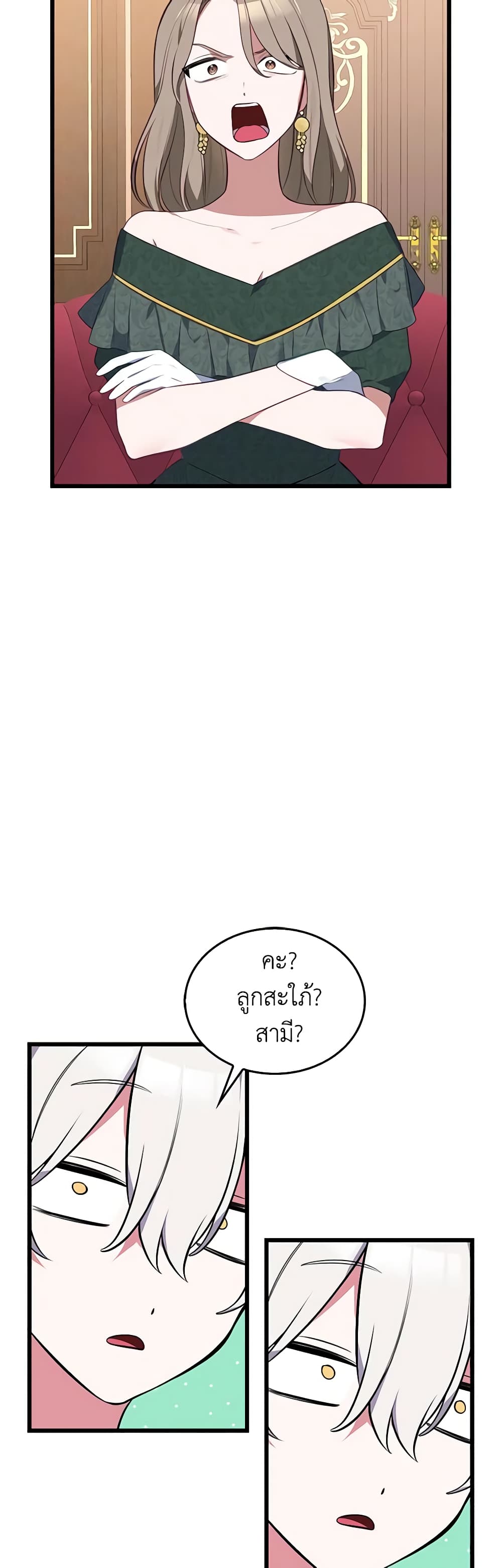 Touch My Little Brother and You're Dead page 47