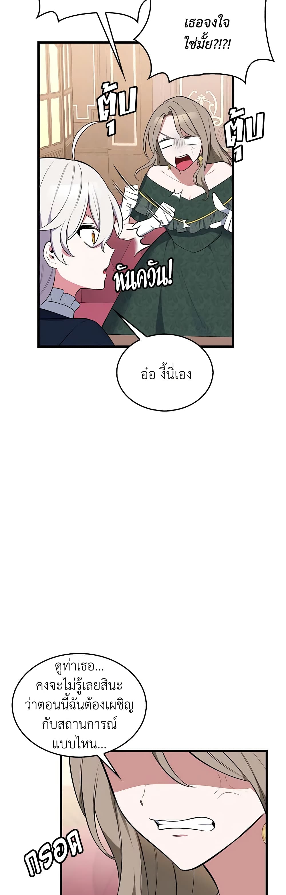 Touch My Little Brother and You're Dead page 50