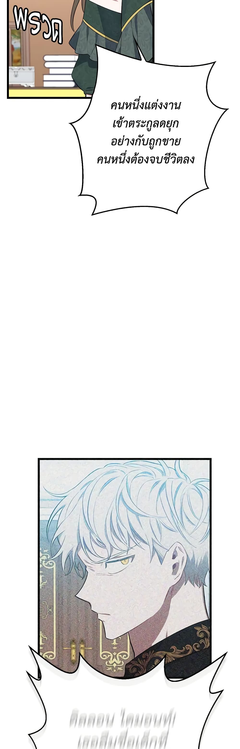 Touch My Little Brother and You're Dead page 54