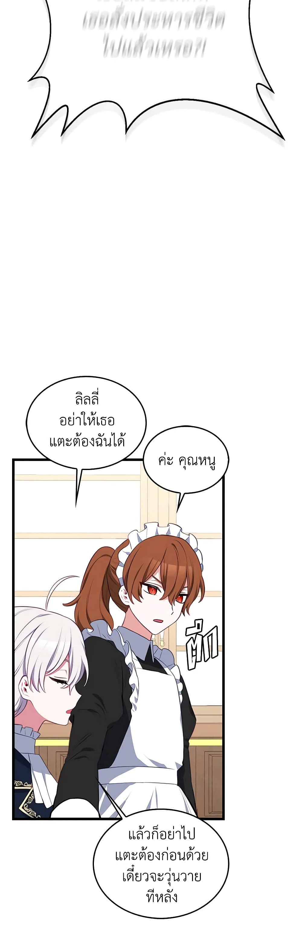 Touch My Little Brother and You're Dead page 55