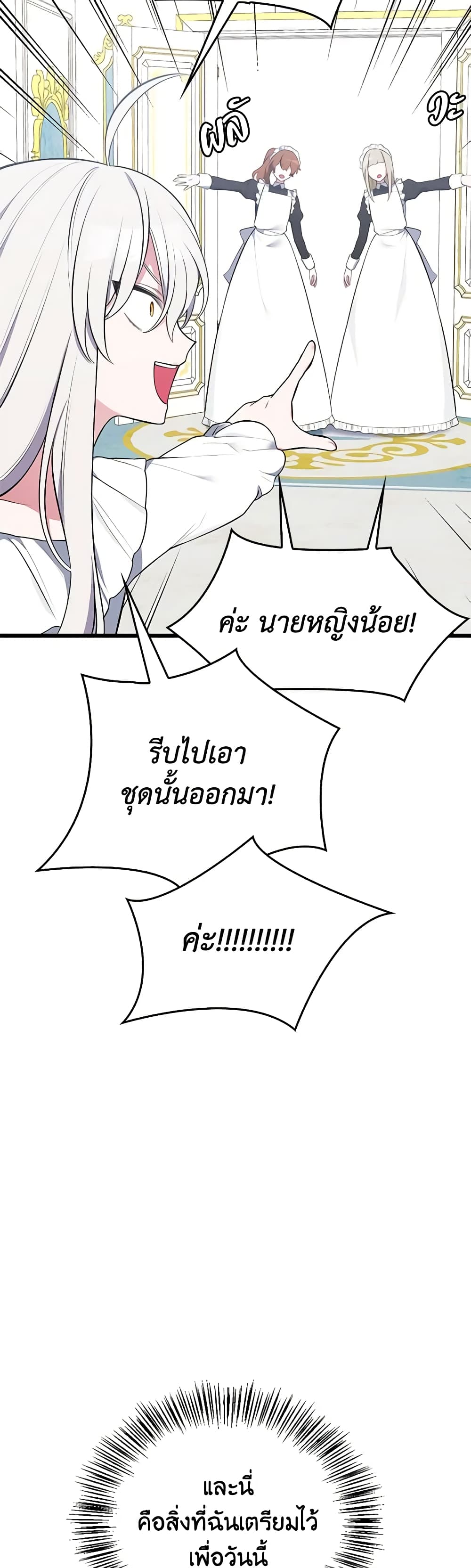 Touch My Little Brother and You're Dead page 6