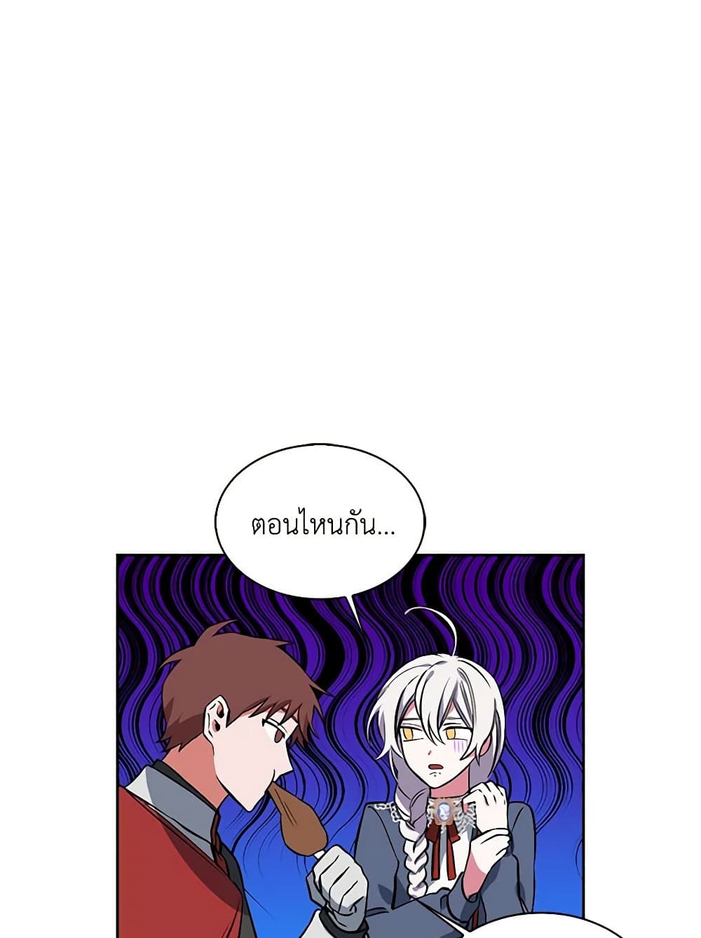 Touch My Little Brother and You're Dead page 19