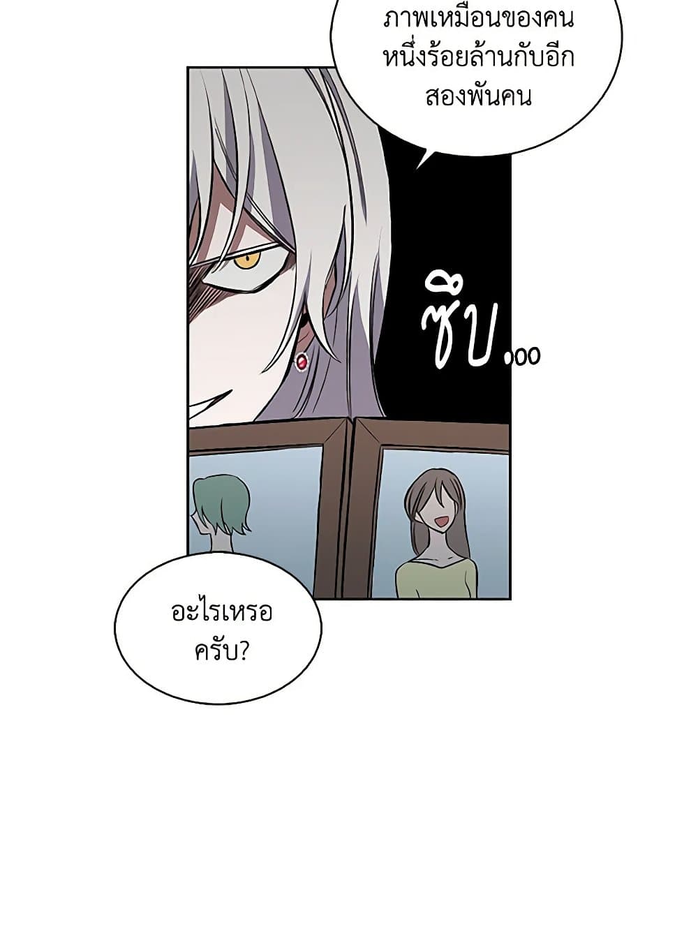 Touch My Little Brother and You're Dead page 27