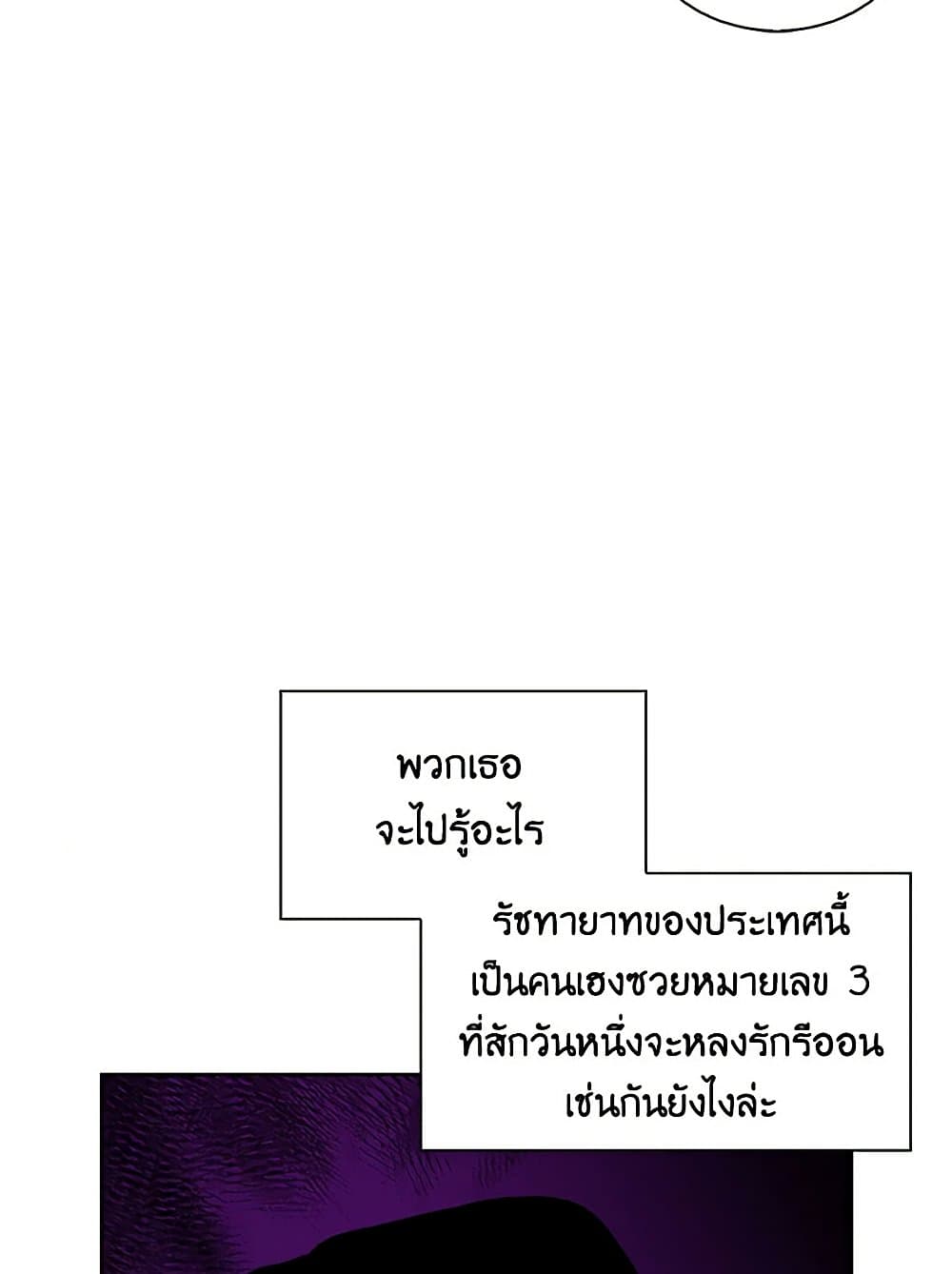 Touch My Little Brother and You're Dead page 29