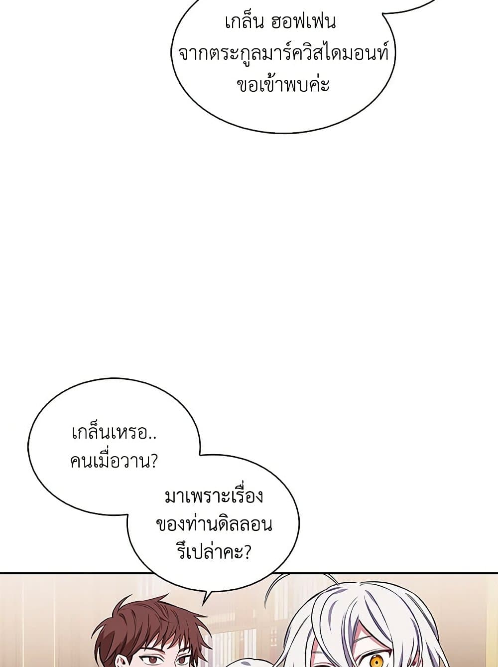 Touch My Little Brother and You're Dead page 32