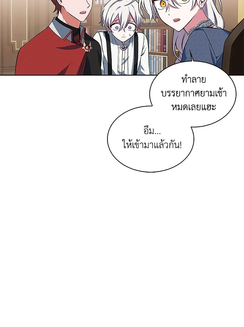 Touch My Little Brother and You're Dead page 33