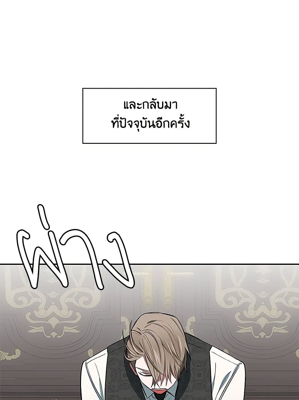 Touch My Little Brother and You're Dead page 34