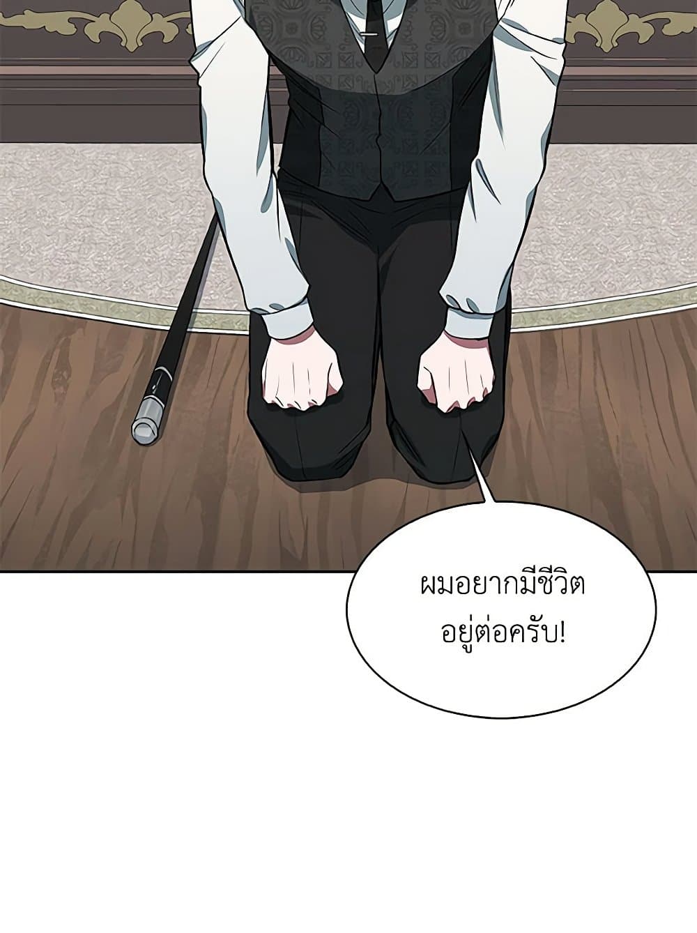 Touch My Little Brother and You're Dead page 35