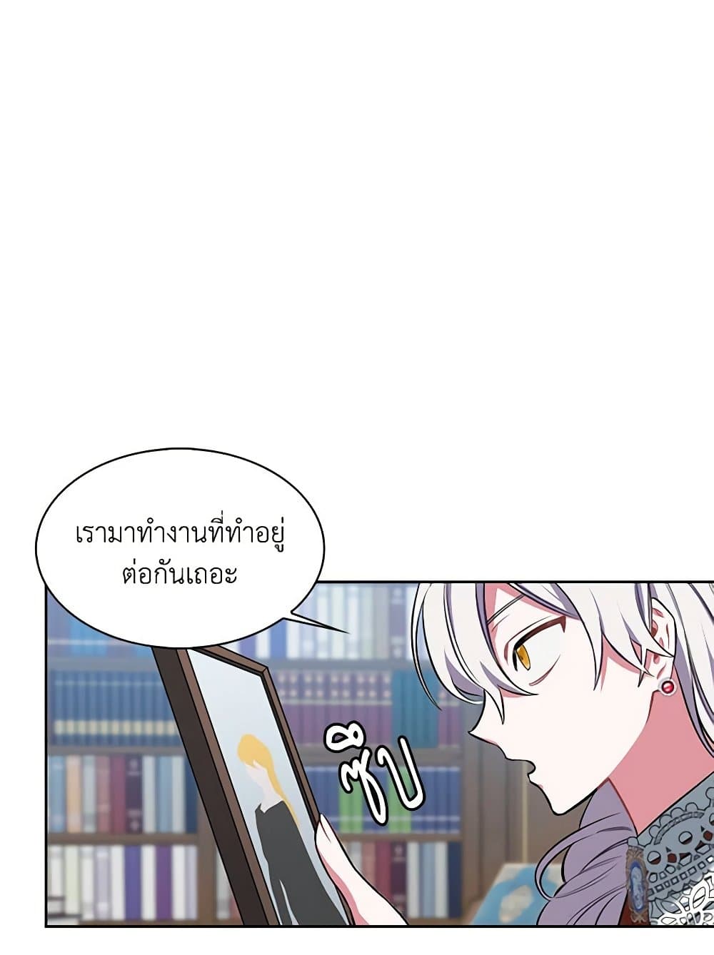 Touch My Little Brother and You're Dead page 38