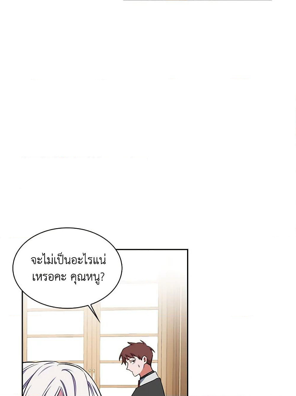Touch My Little Brother and You're Dead page 44