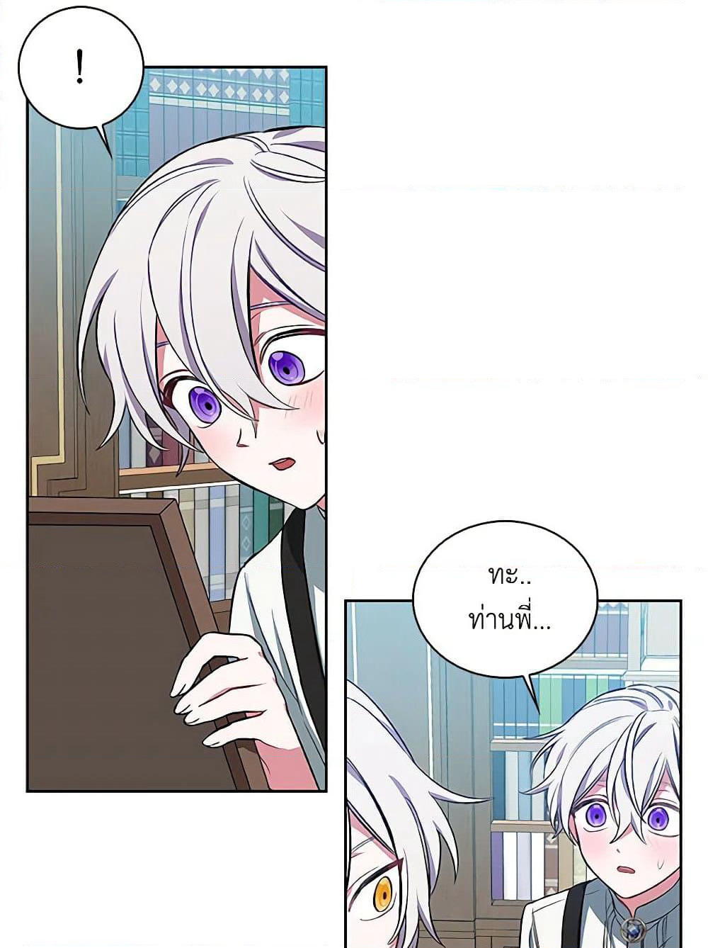 Touch My Little Brother and You're Dead page 49