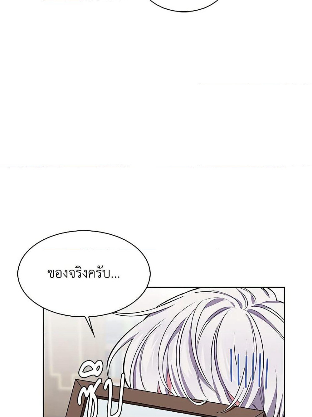 Touch My Little Brother and You're Dead page 52