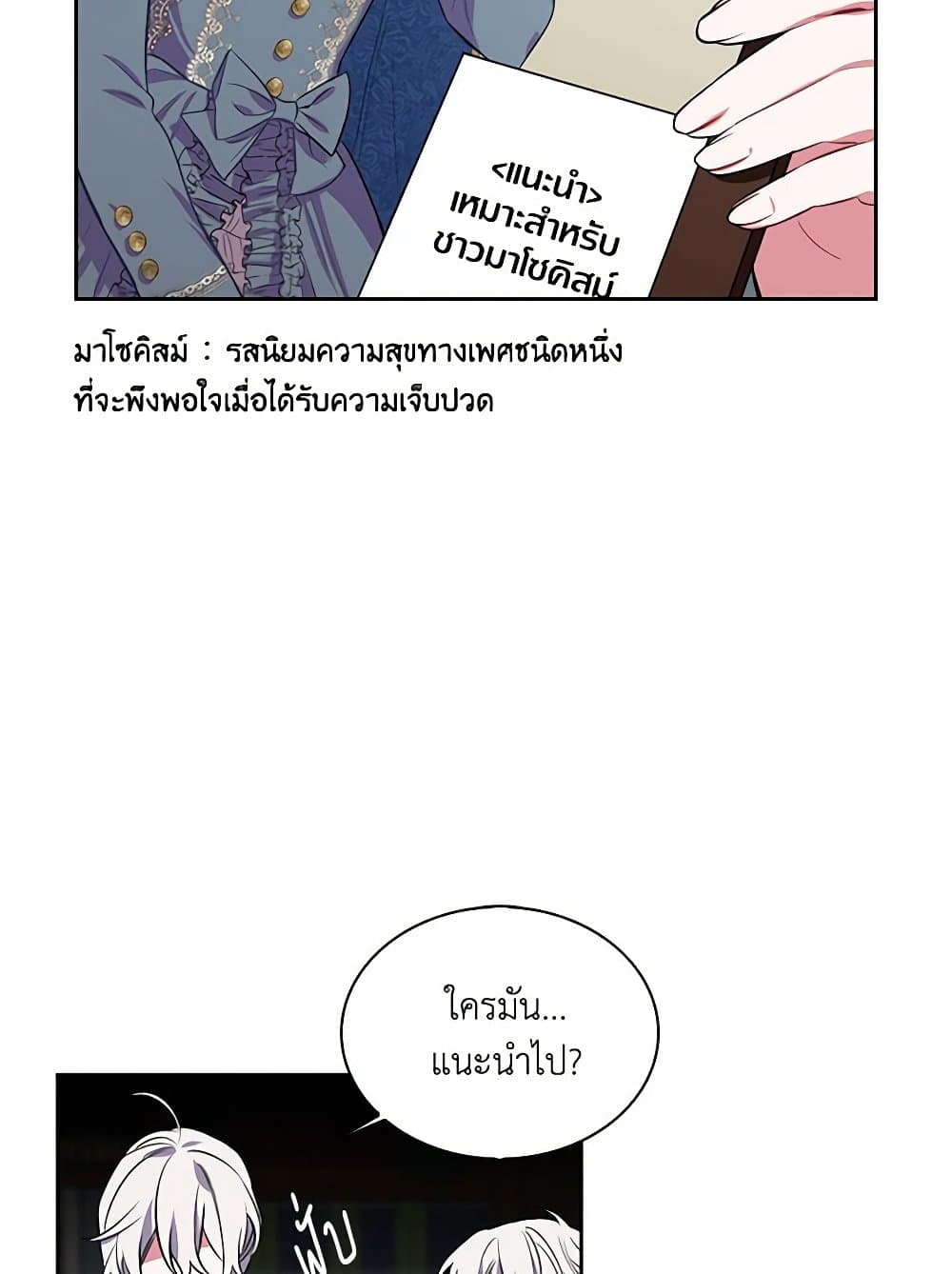 Touch My Little Brother and You're Dead page 56
