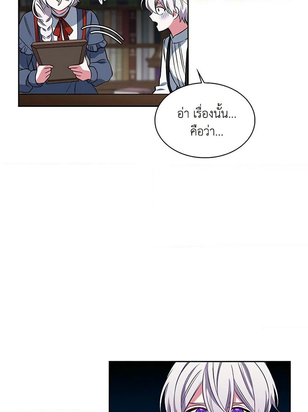 Touch My Little Brother and You're Dead page 57