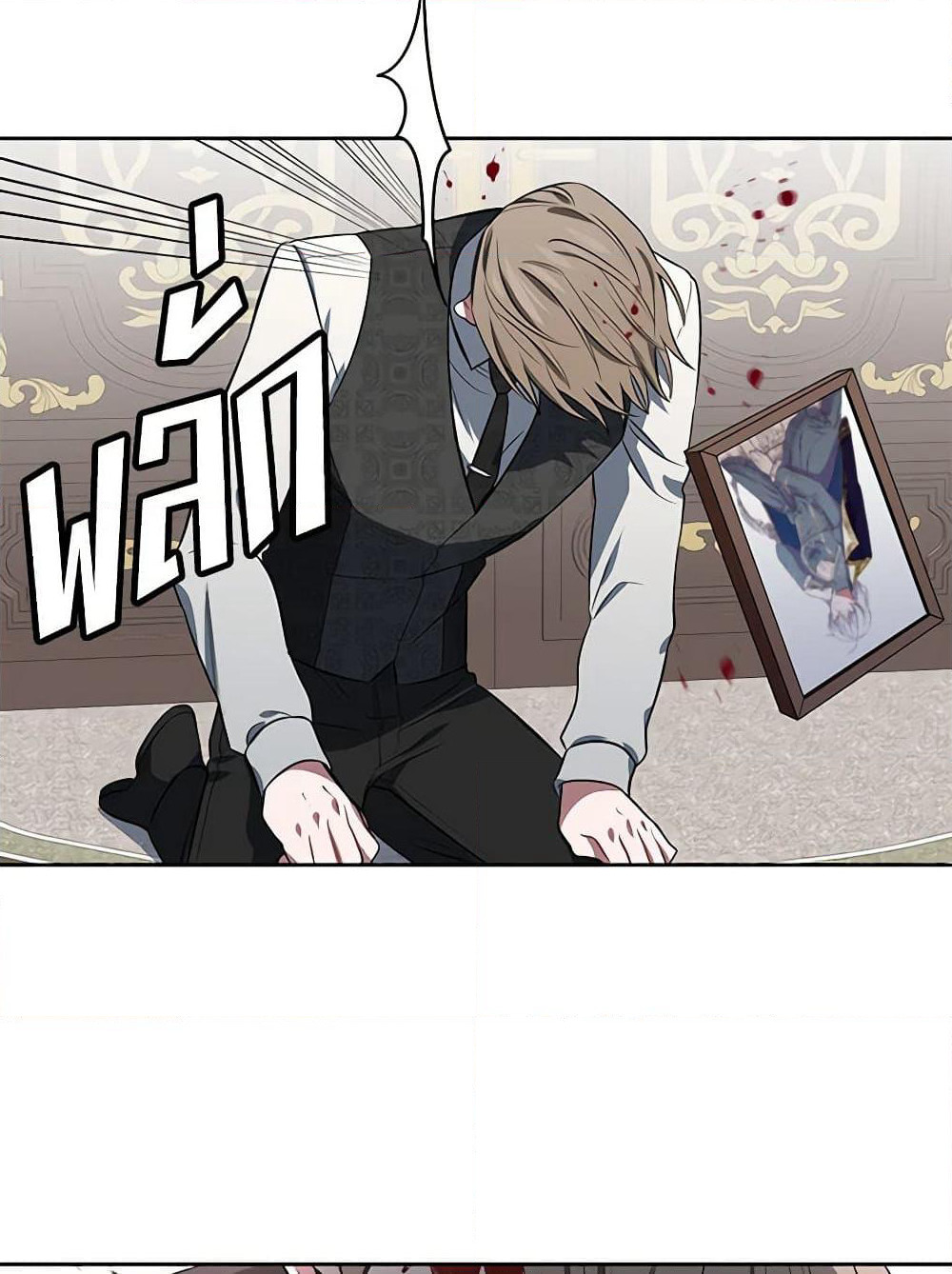 Touch My Little Brother and You're Dead page 59
