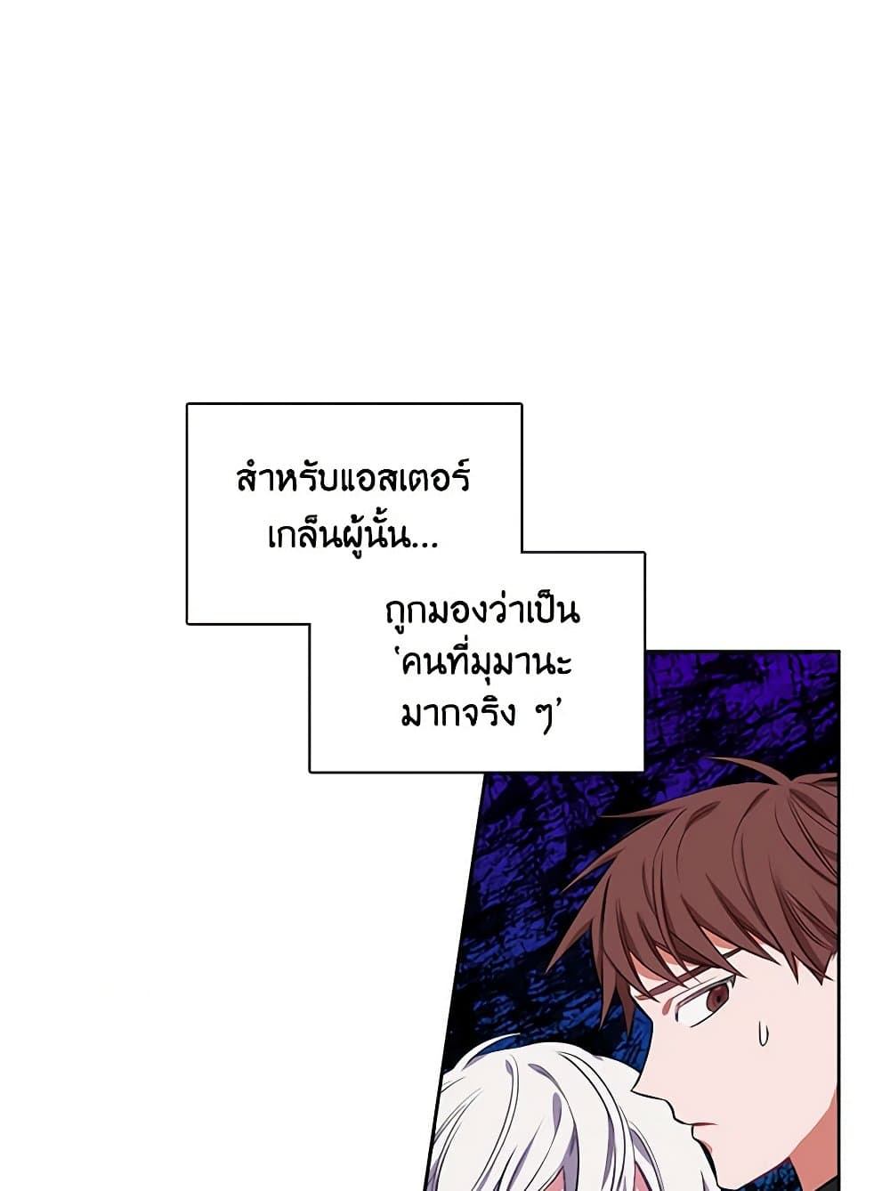 Touch My Little Brother and You're Dead page 65