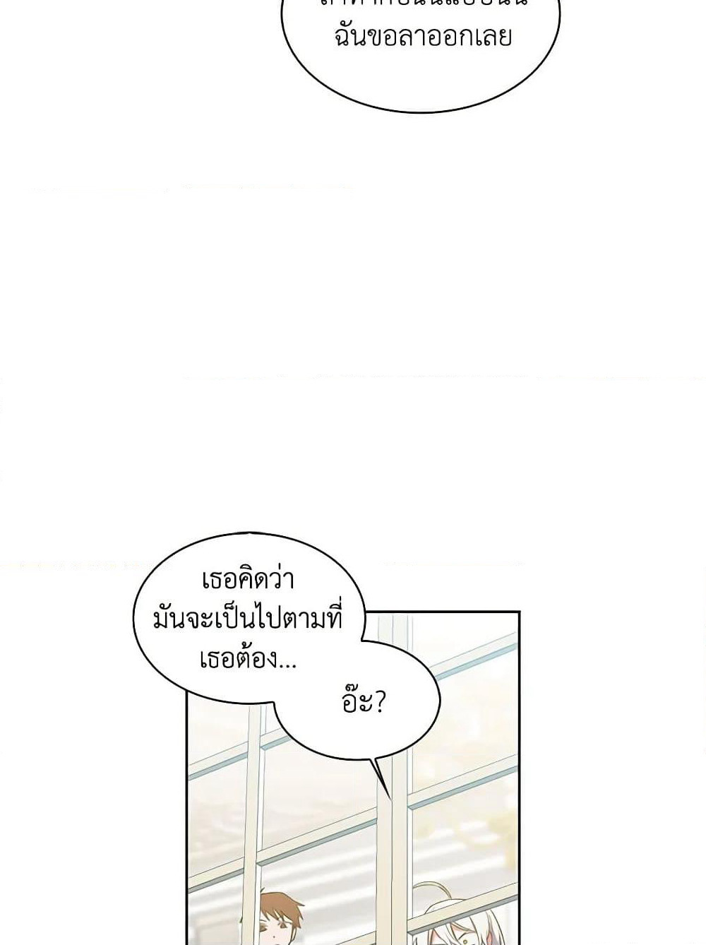 Touch My Little Brother and You're Dead page 80