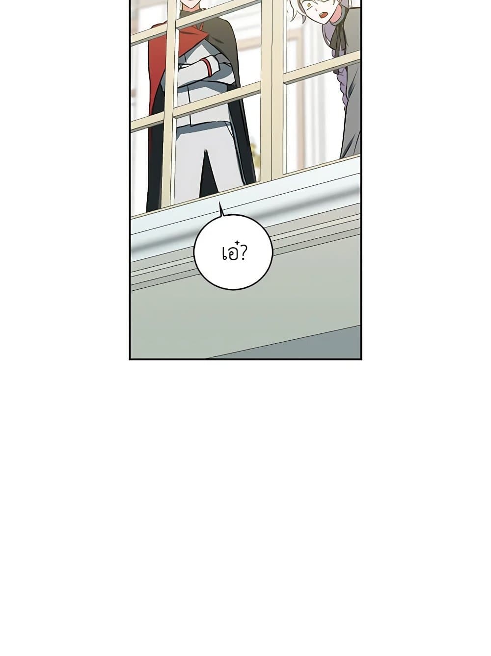 Touch My Little Brother and You're Dead page 81