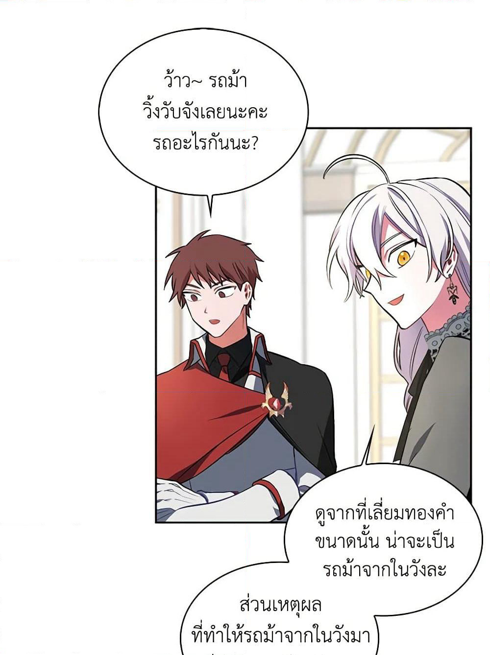 Touch My Little Brother and You're Dead page 83