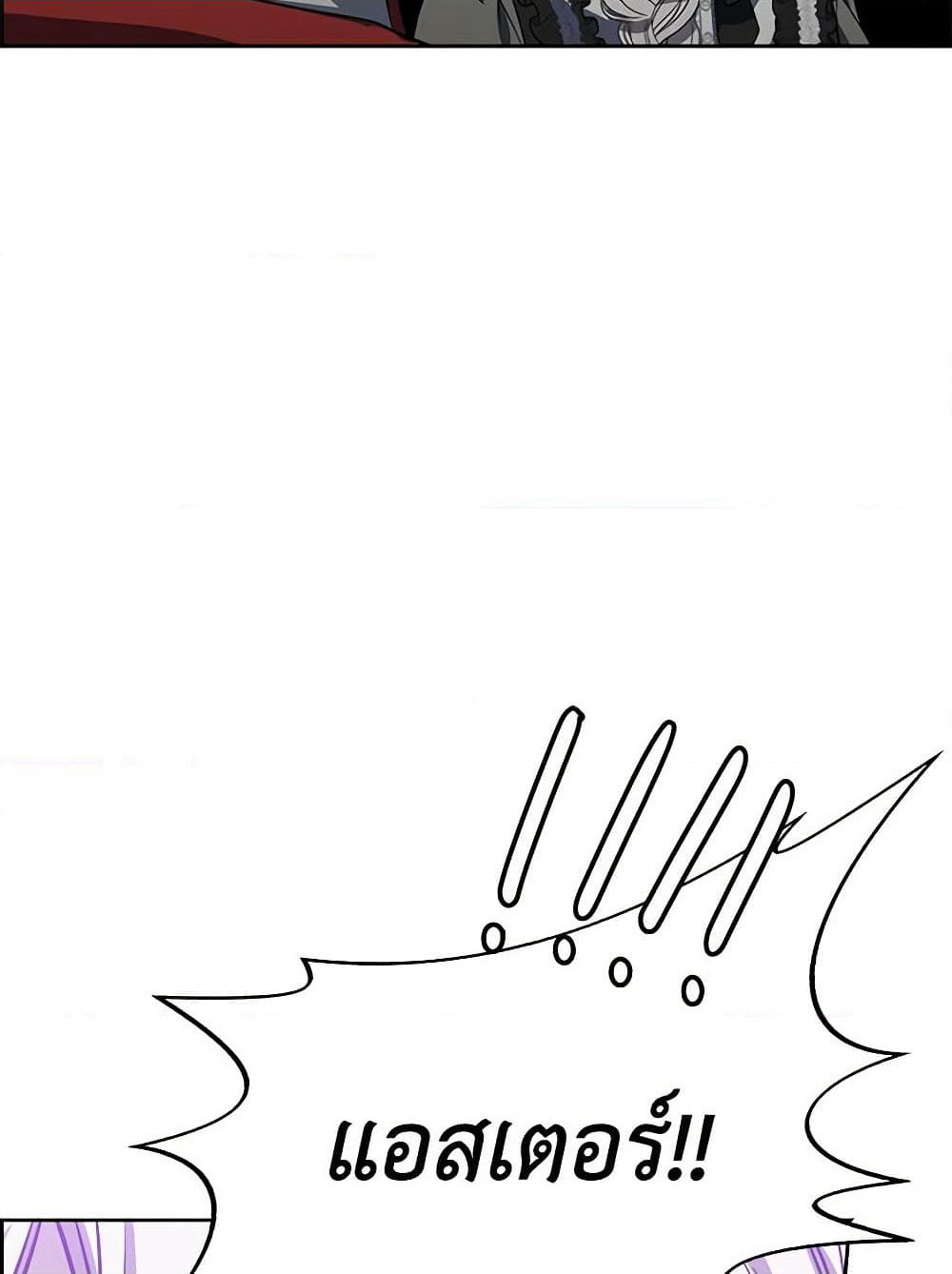 Touch My Little Brother and You're Dead page 86