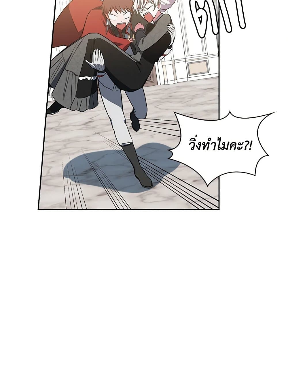 Touch My Little Brother and You're Dead page 89