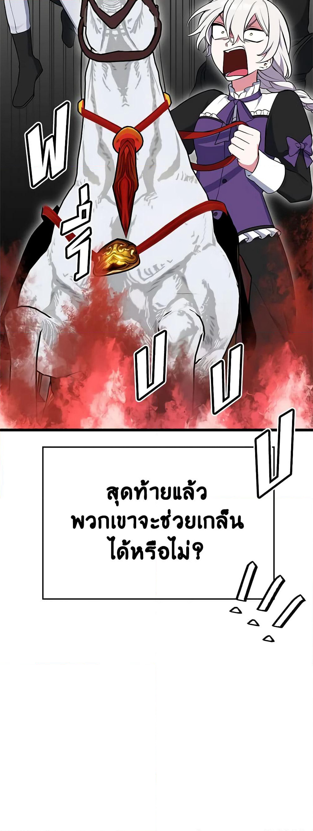 Touch My Little Brother and You're Dead page 3
