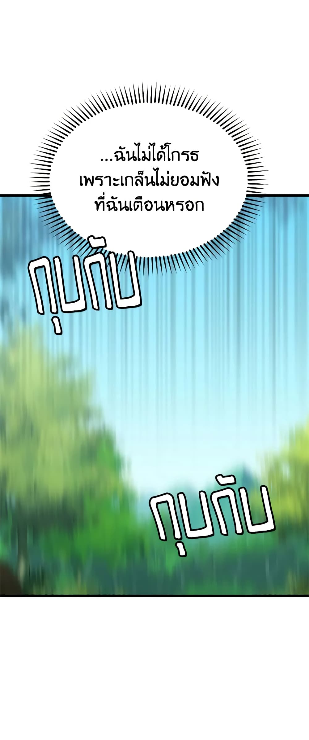 Touch My Little Brother and You're Dead page 7