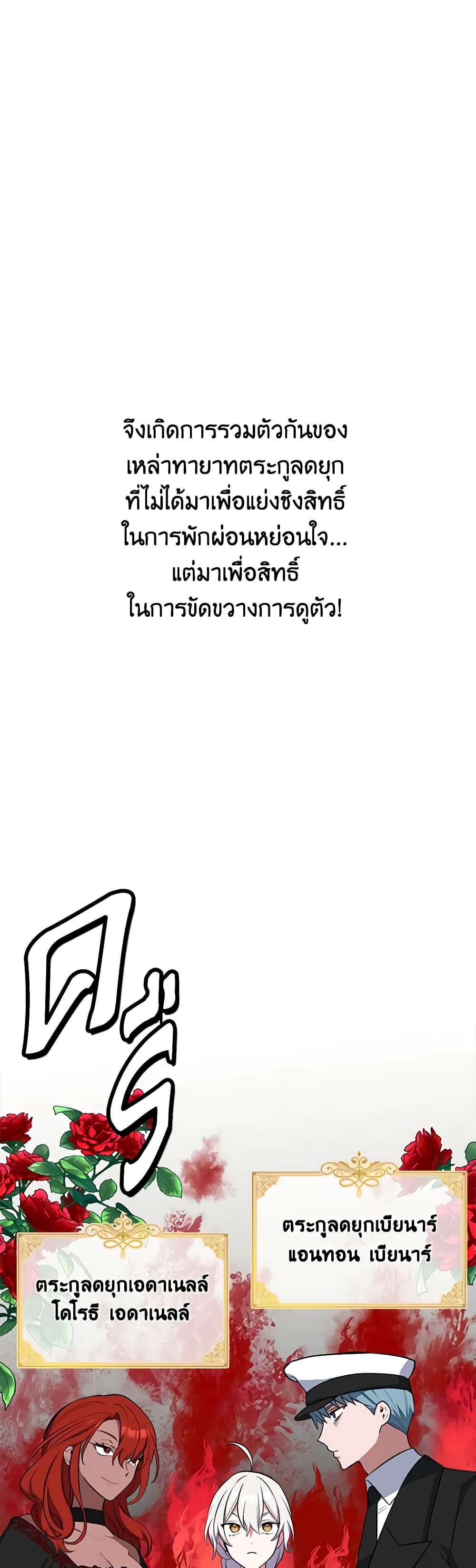Touch My Little Brother and You're Dead page 3