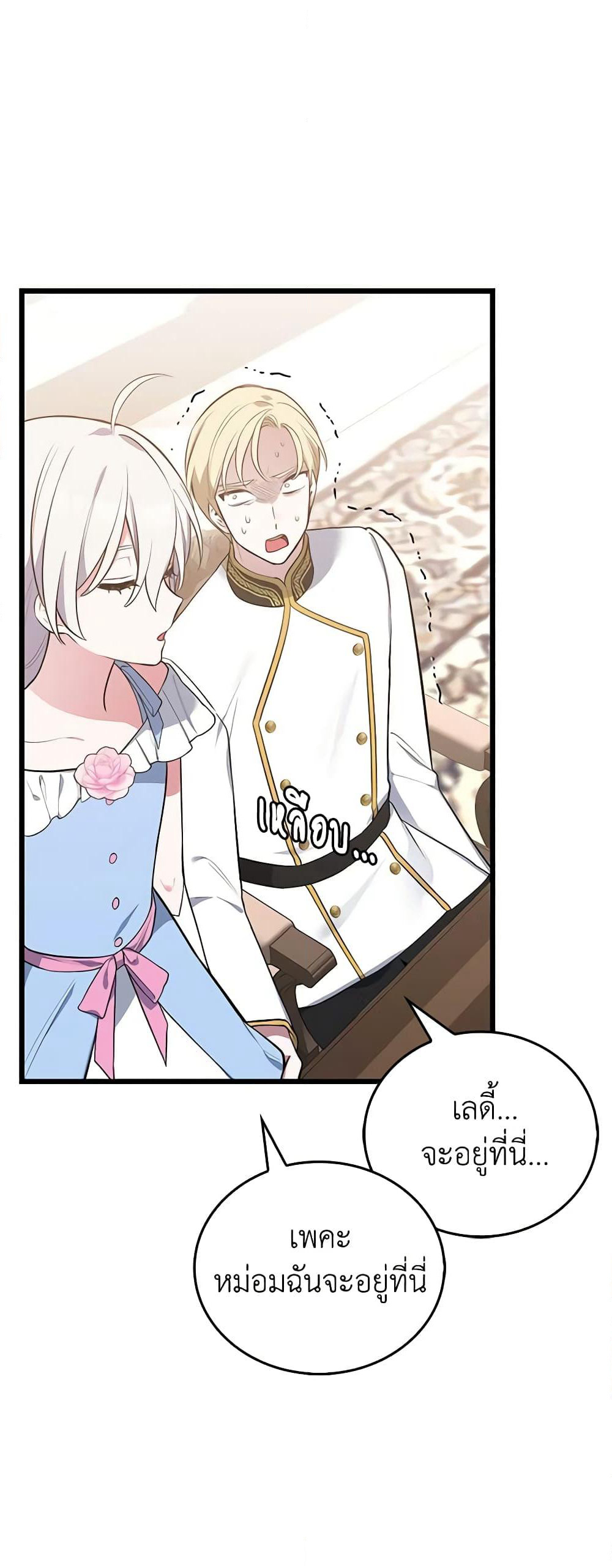 Touch My Little Brother and You're Dead page 5