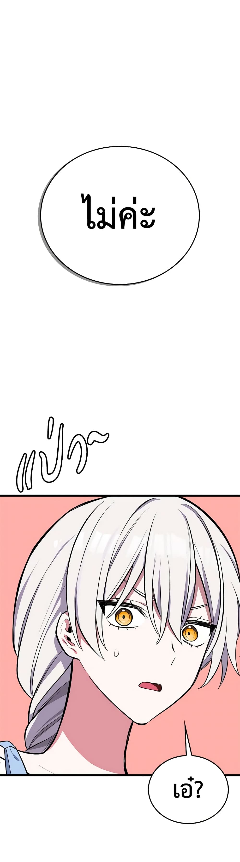 Touch My Little Brother and You're Dead page 6