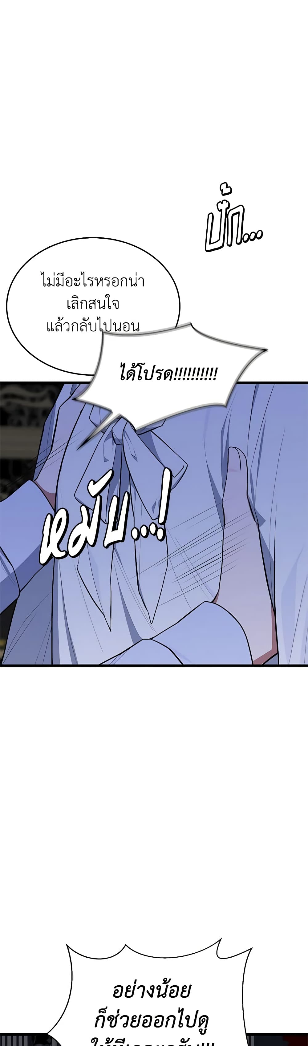 Touch My Little Brother and You're Dead page 4