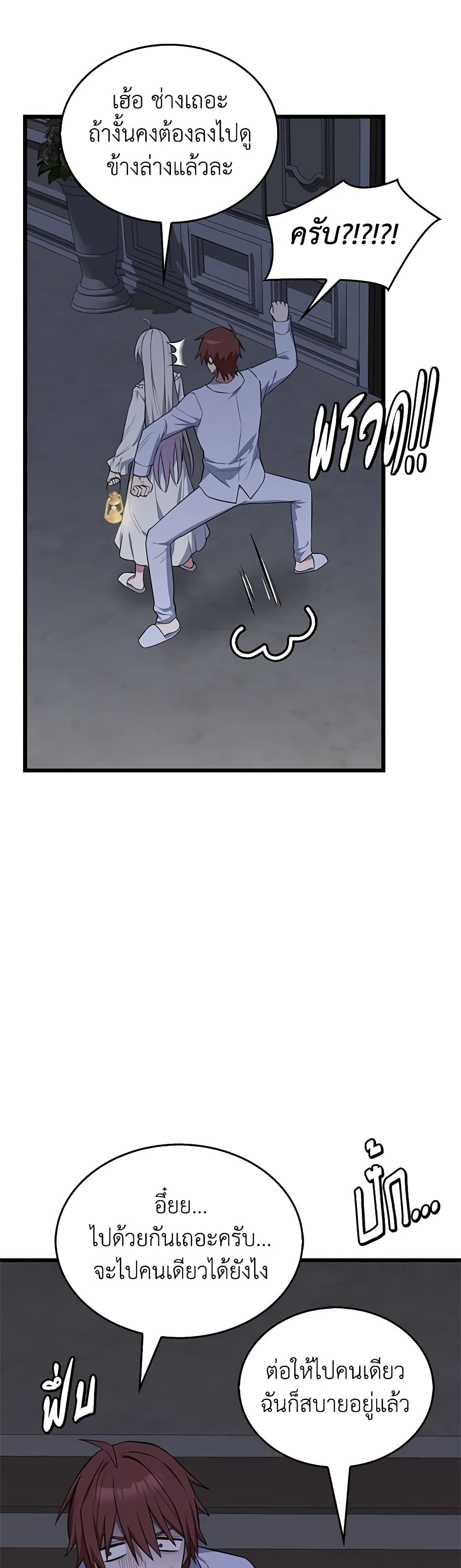 Touch My Little Brother and You're Dead page 9
