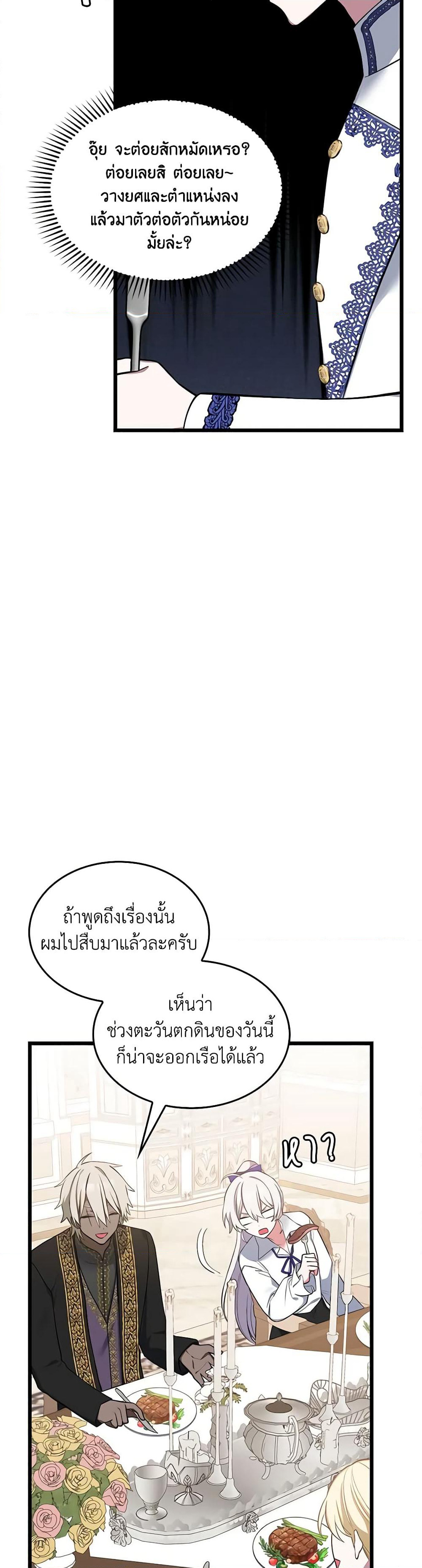 Touch My Little Brother and You're Dead page 3