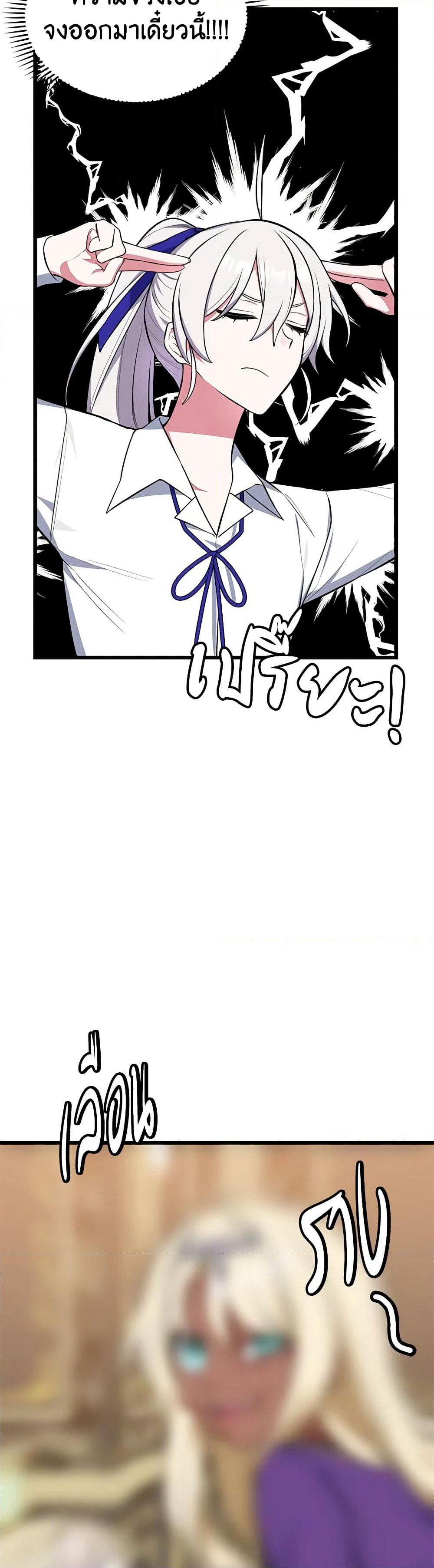 Touch My Little Brother and You're Dead page 6