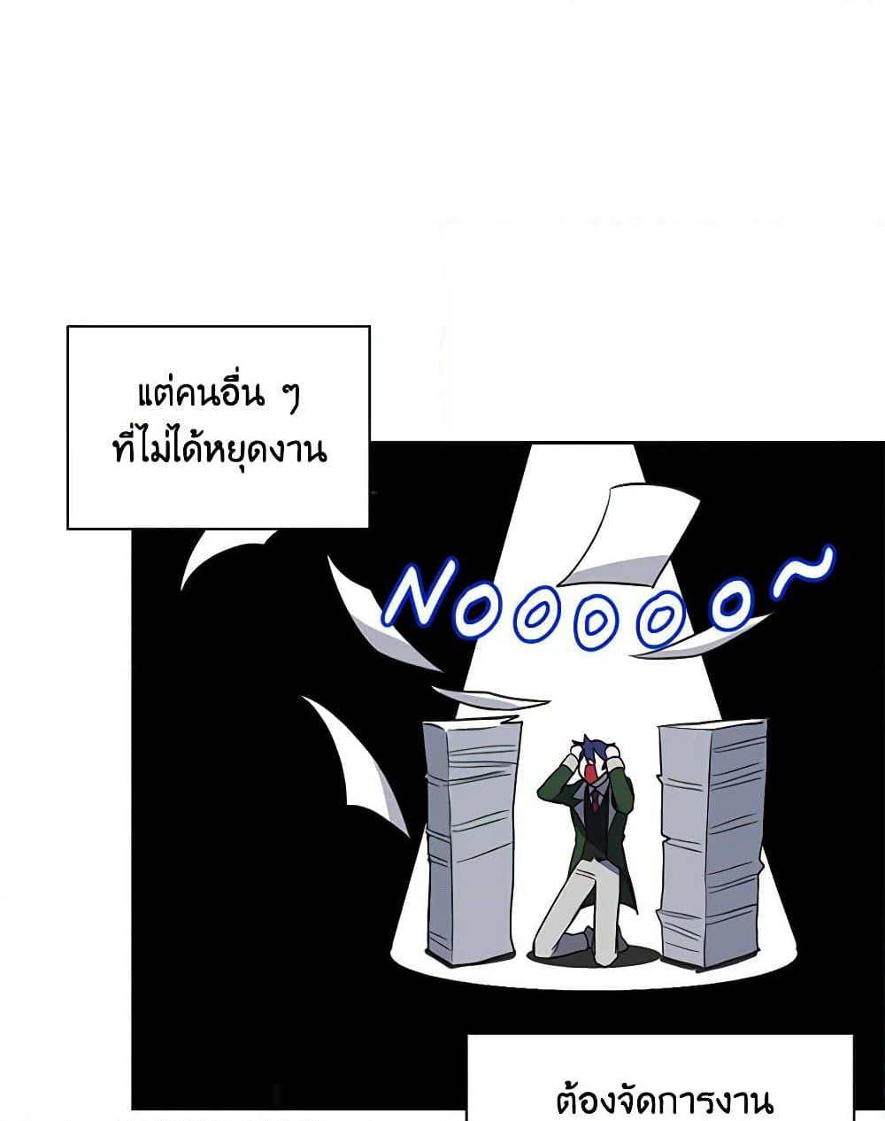 Touch My Little Brother and You're Dead page 5