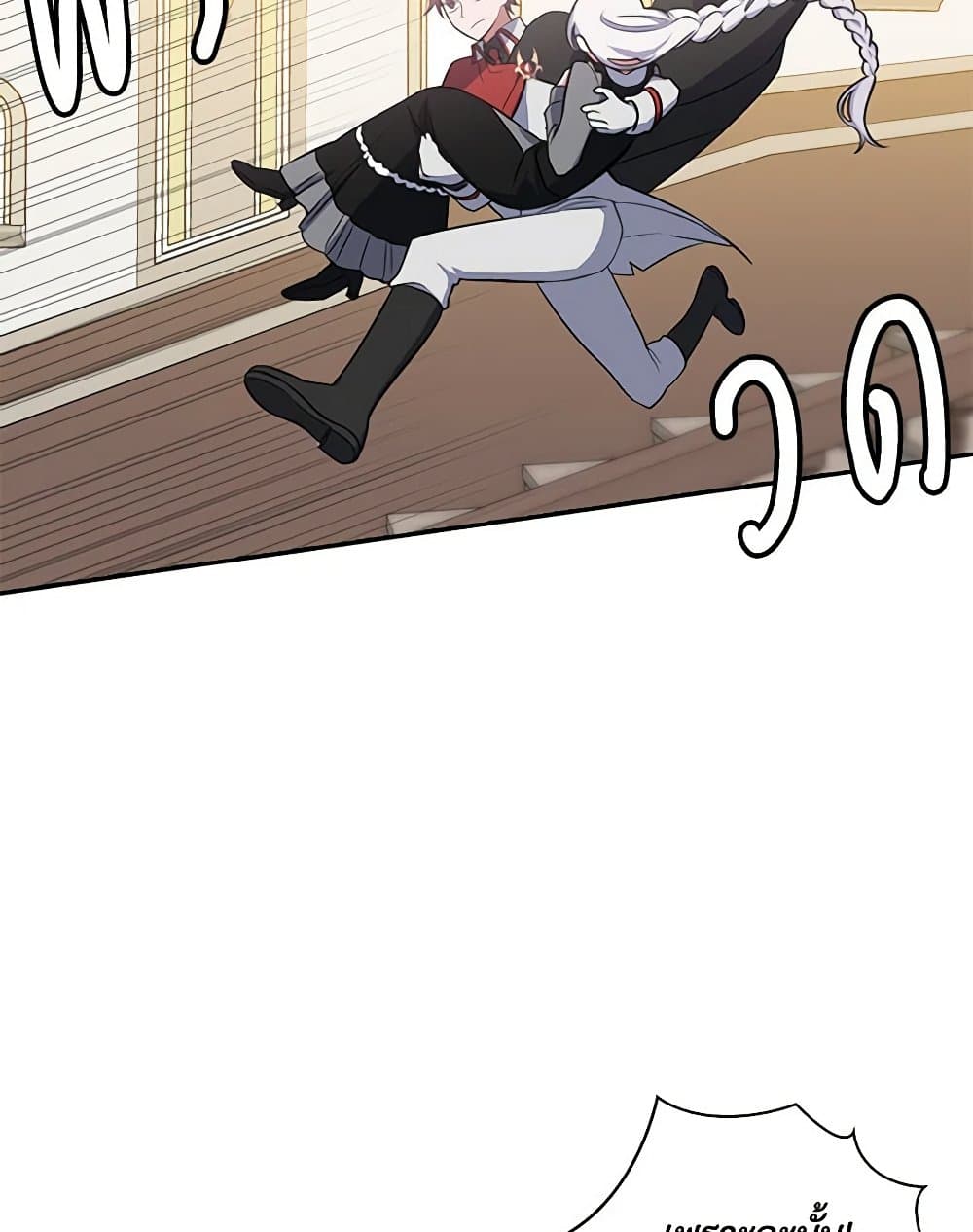 Touch My Little Brother and You're Dead page 7