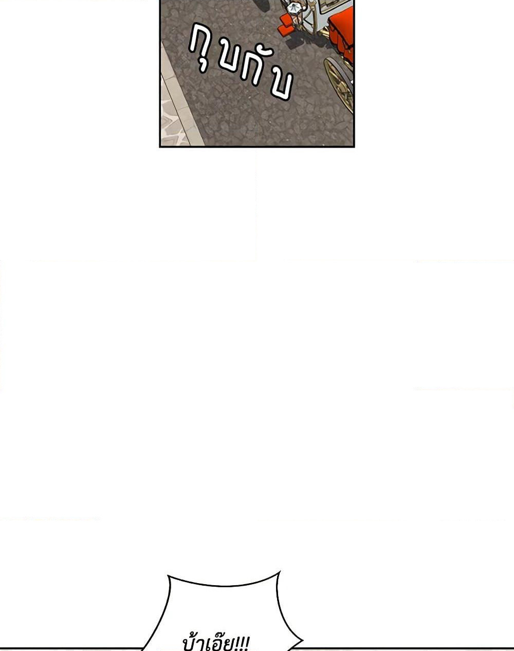 Touch My Little Brother and You're Dead page 14