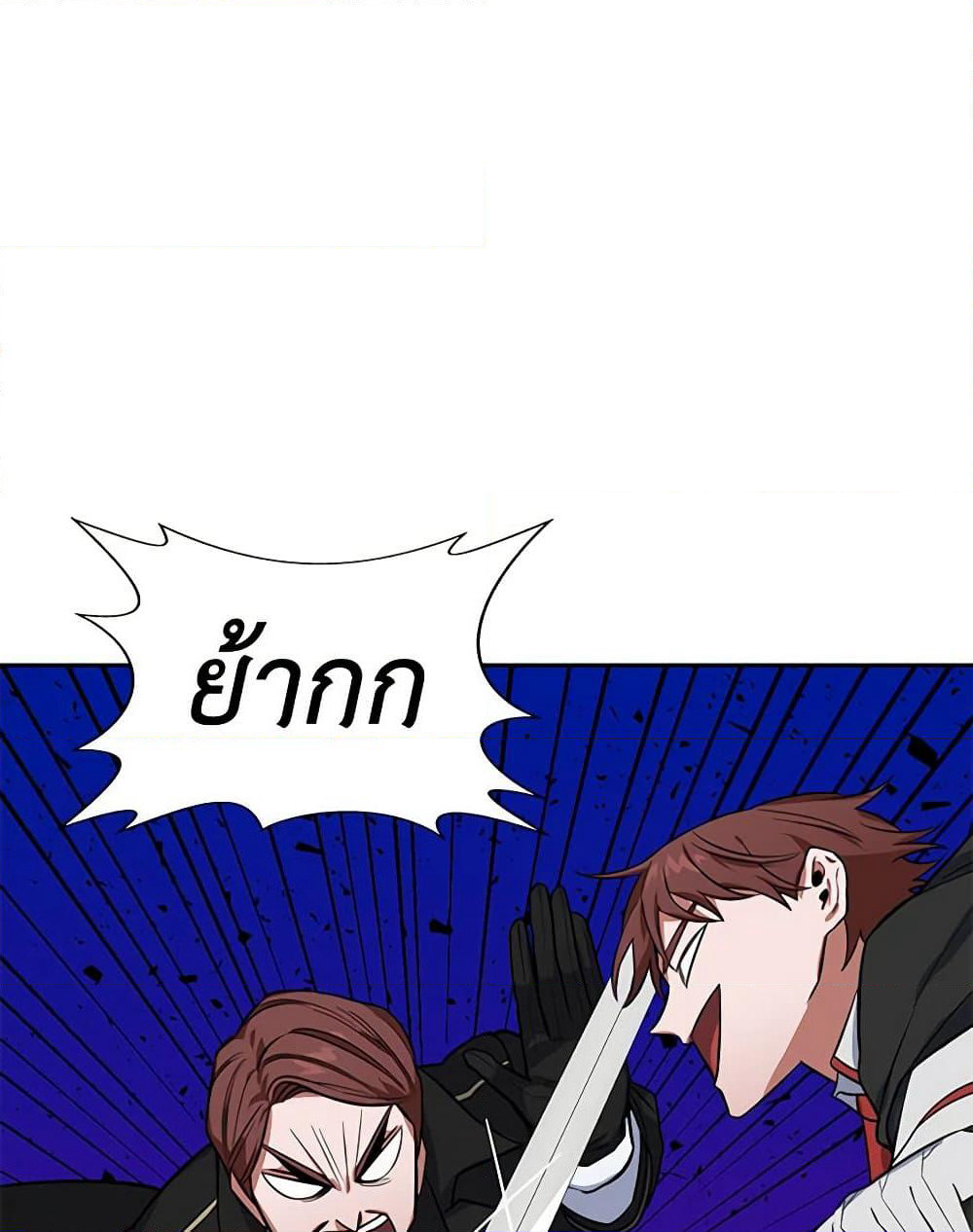 Touch My Little Brother and You're Dead page 19
