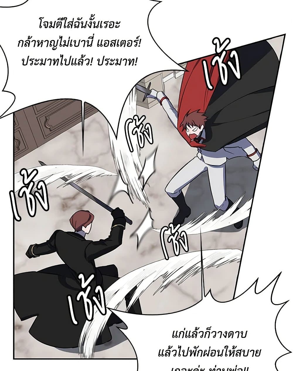 Touch My Little Brother and You're Dead page 23