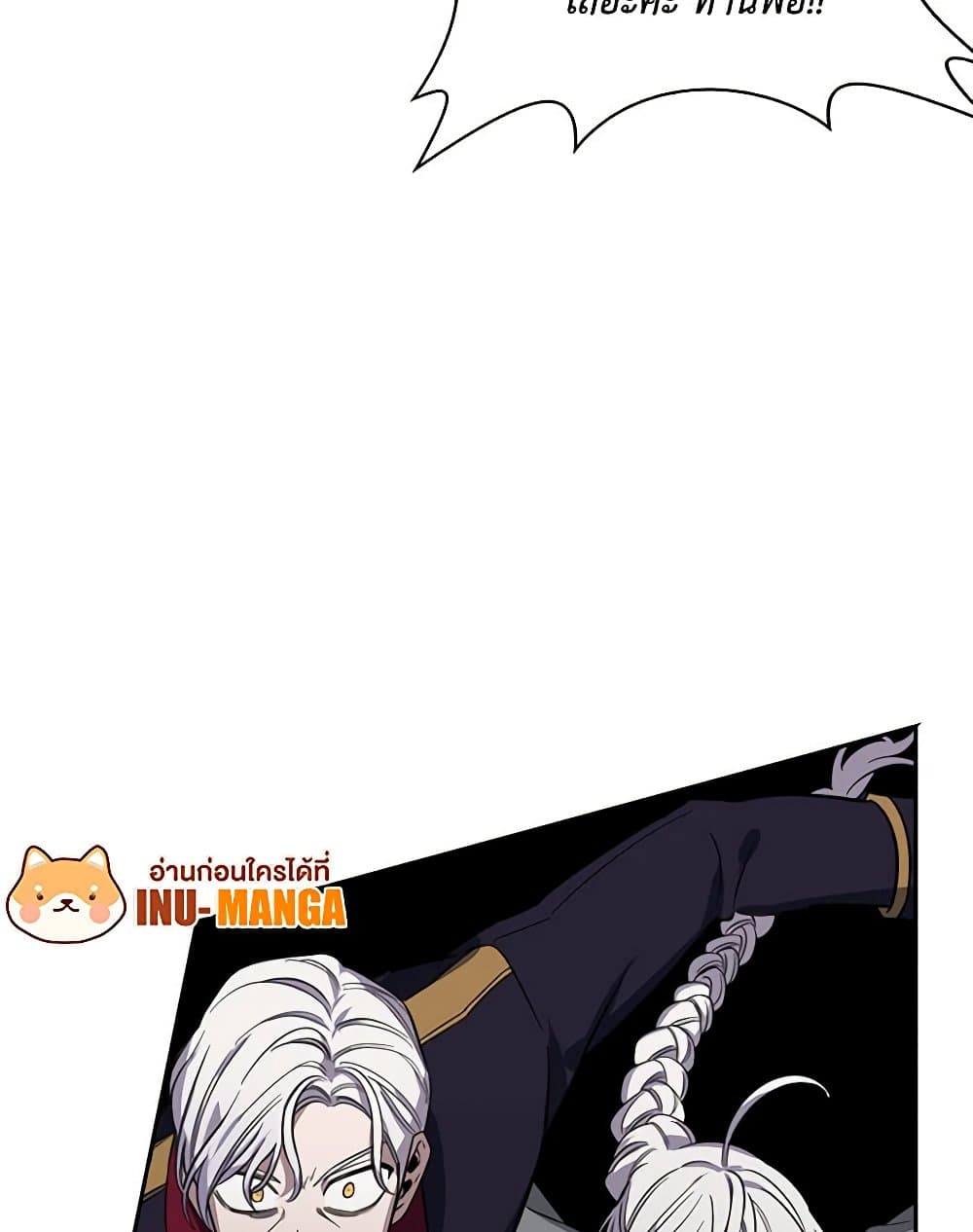 Touch My Little Brother and You're Dead page 24