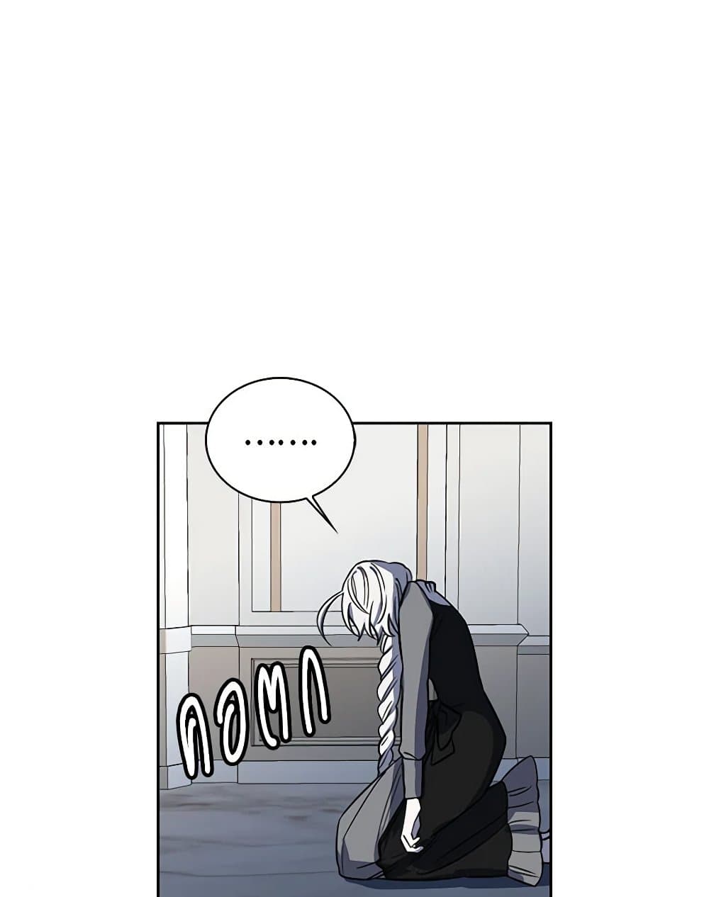 Touch My Little Brother and You're Dead page 31